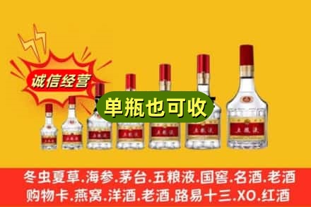 株洲回收五粮液