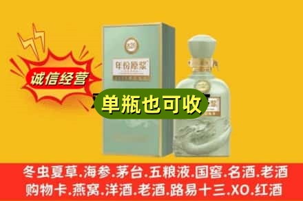 株洲诚信回收古井贡酒