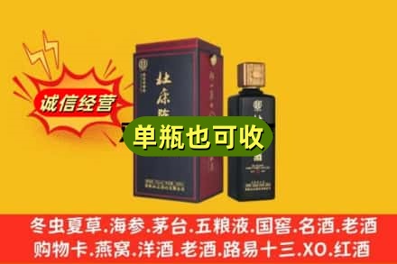 株洲回收杜康