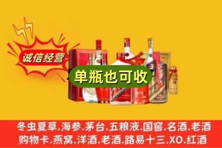 株洲回收白酒