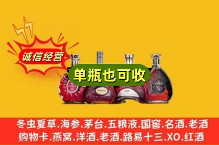 株洲回收洋酒