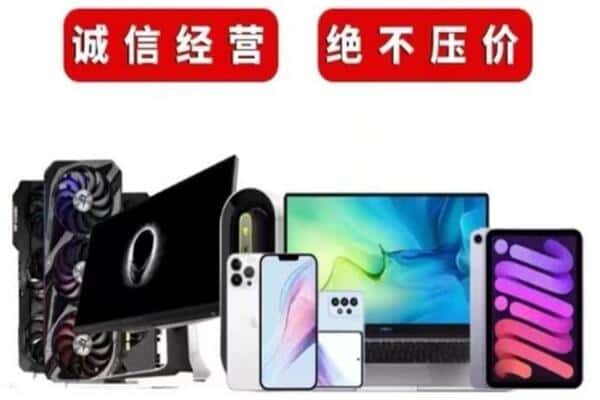 株洲回收电脑